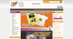 Desktop Screenshot of lesvosbooks.gr