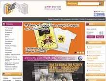 Tablet Screenshot of lesvosbooks.gr